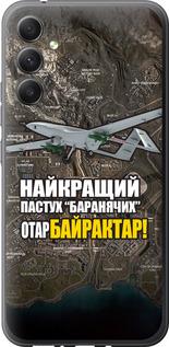 Чехол на Samsung Galaxy A34 A346E Байрактар