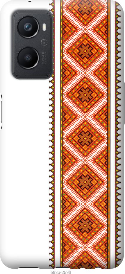 

Чохол на Oppo A96 Вишиванка 25