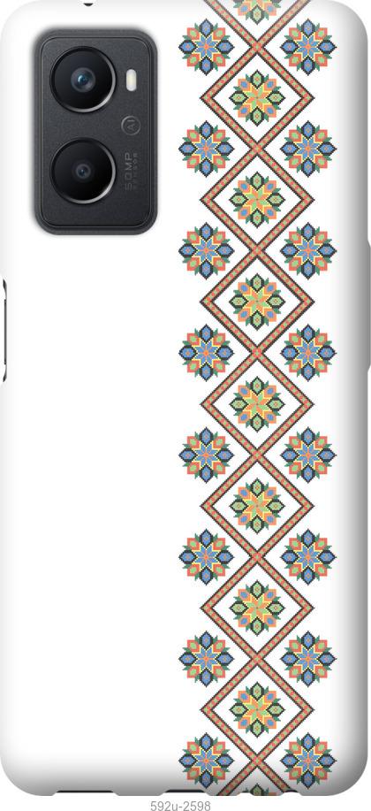 

Чохол на Oppo A96 Вишиванка 24