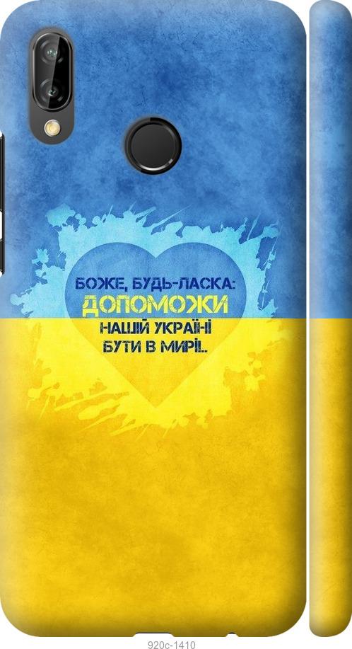 

Чехол на Huawei P20 Lite Евромайдан 4