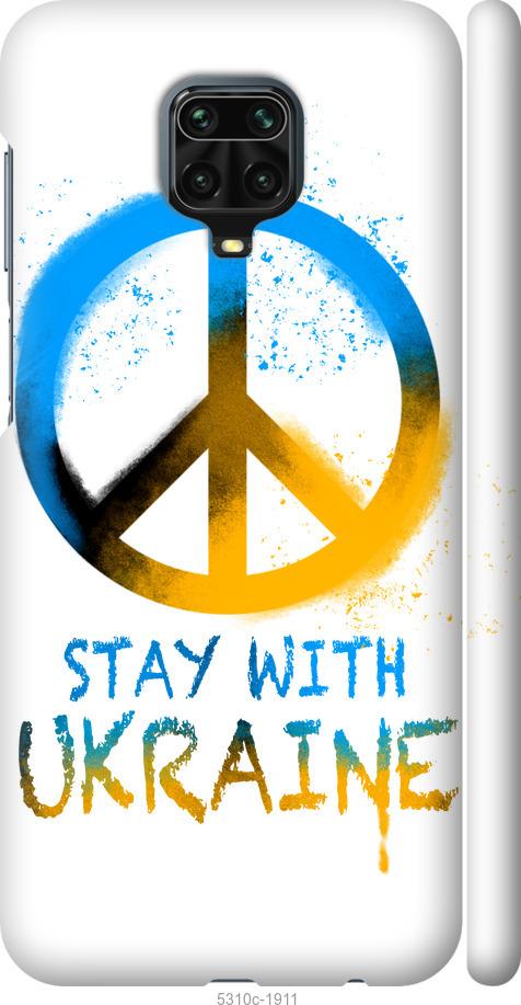

Чохол на Xiaomi Redmi Note 9S Stay with Ukraine v2