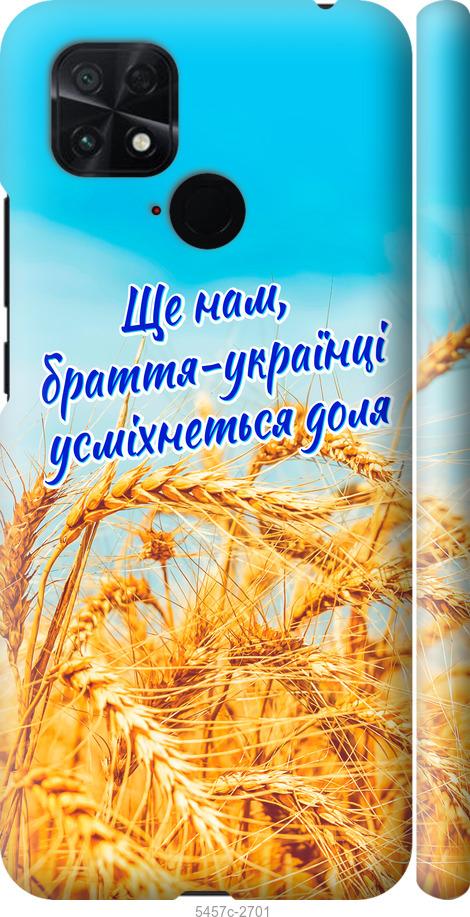 

Чохол на Xiaomi Poco C40 Україна v7