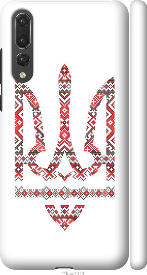 

Чехол на Huawei P20 Pro Герб - вышиванка