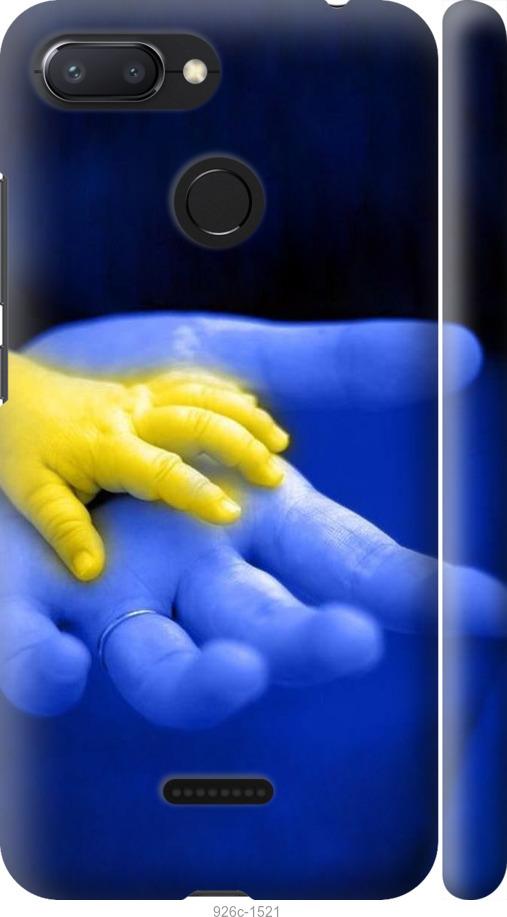 

Чехол на Xiaomi Redmi 6 Евромайдан 8