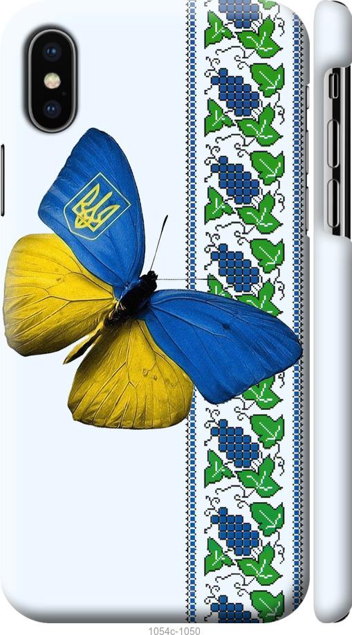 

Чохол на iPhone XS Жовто-блакитний метелик