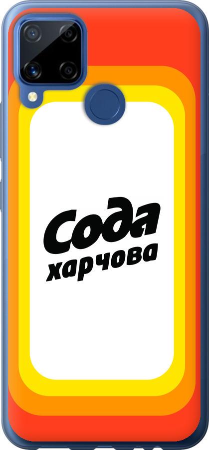 

Чехол на Realme C15 Сода UA
