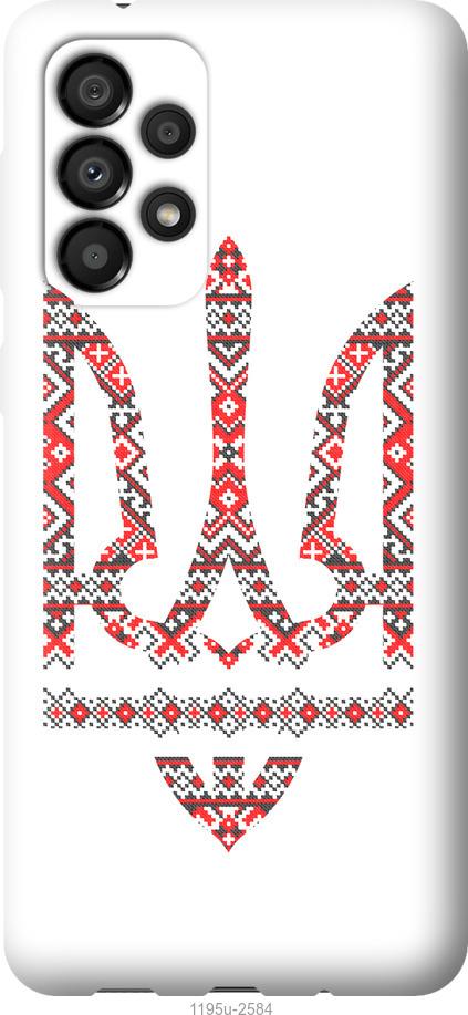 

Чохол на Samsung Galaxy A33 5G A336B Герб - вишиванка