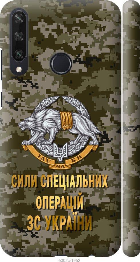 

Чехол на Huawei Y6p ССО ЗСУ