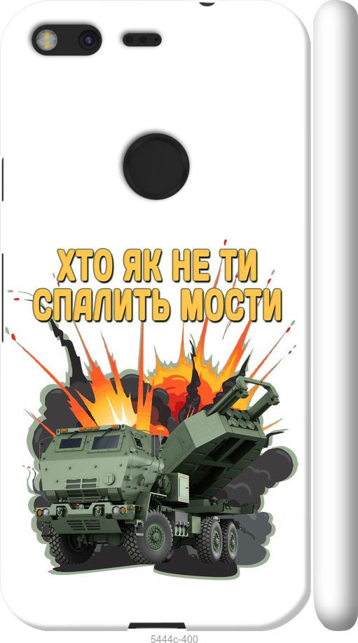 

Чехол на Google Pixel Himars v2
