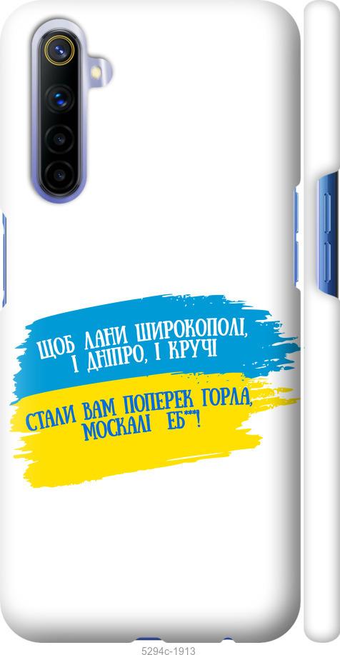 

Чехол на Realme 6 Стих