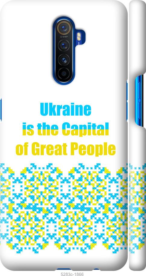 

Чехол на Realme X2 Pro Ukraine