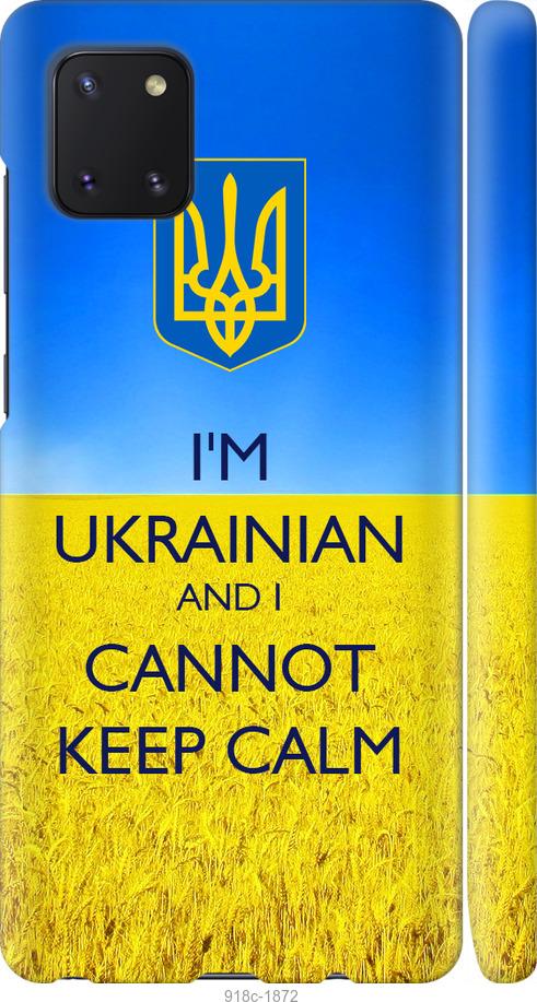 

Чохол на Samsung Galaxy Note 10 Lite Євромайдан 2