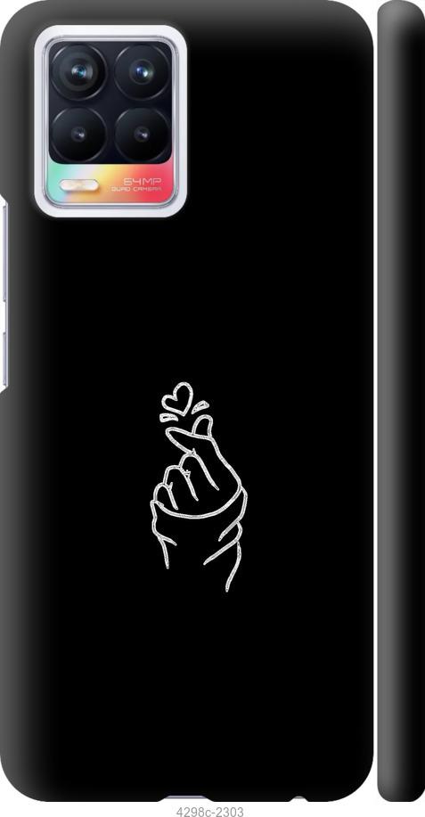 

Чохол на Realme 8 Love You