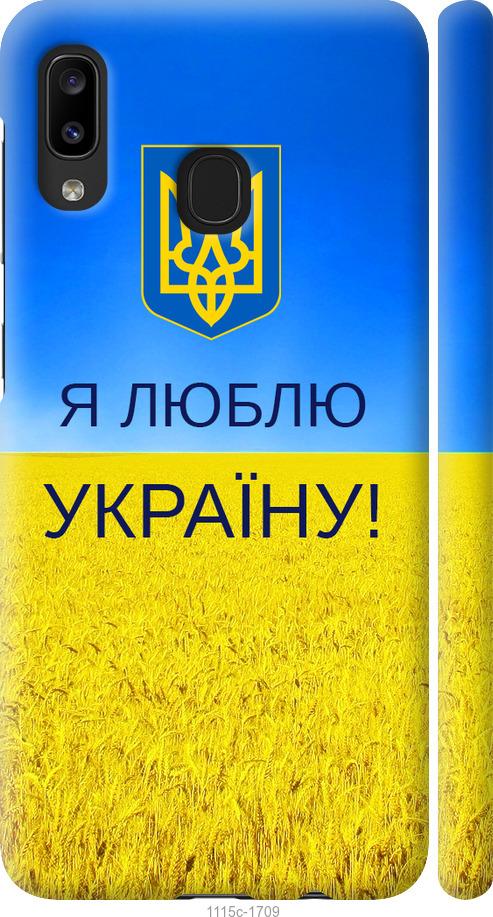 Чохол на Samsung Galaxy A20e A202F Я люблю Україну