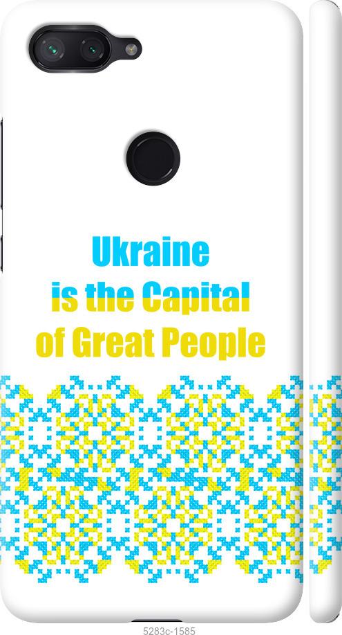 

Чехол на Xiaomi Mi 8 Lite Ukraine