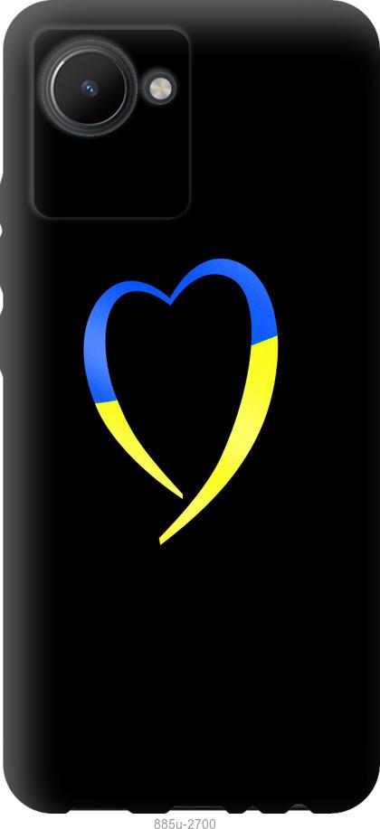 

Чохол на Realme C30 Жовто-блакитне серце