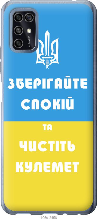 

Чохол на ZTE Blade V2020 Smart Зберігайте спокій та чистіть кулемет