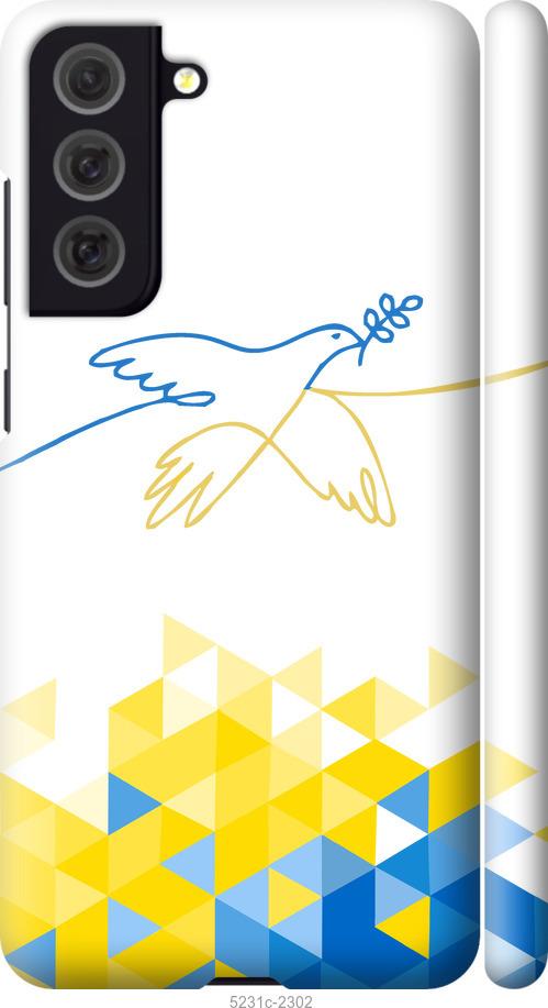 Чохол на Samsung Galaxy S21 FE Птах миру