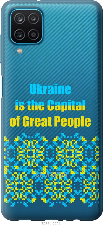 Чехол на Samsung Galaxy A12 A125F Ukraine