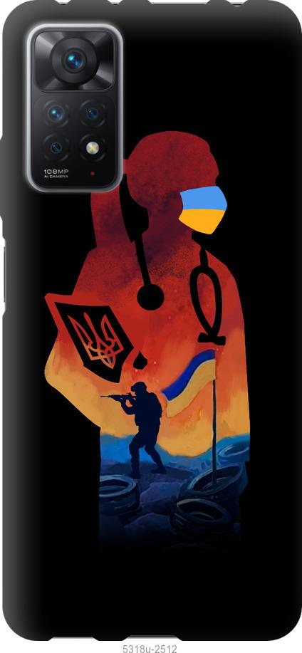 

Чохол на Xiaomi Redmi Note 11 Pro Лікар-волонтер