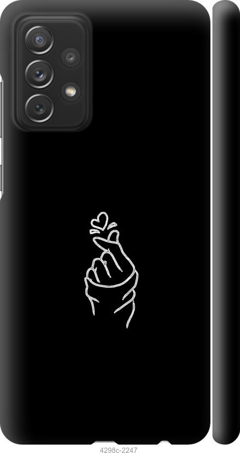 

Чохол на Samsung Galaxy A72 A725F Love You