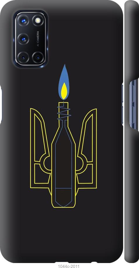 

Чохол на Oppo A72 Коктейль Молотова