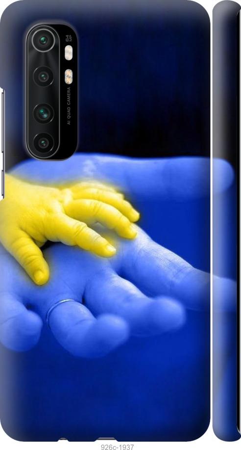 

Чехол на Xiaomi Mi Note 10 Lite Евромайдан 8