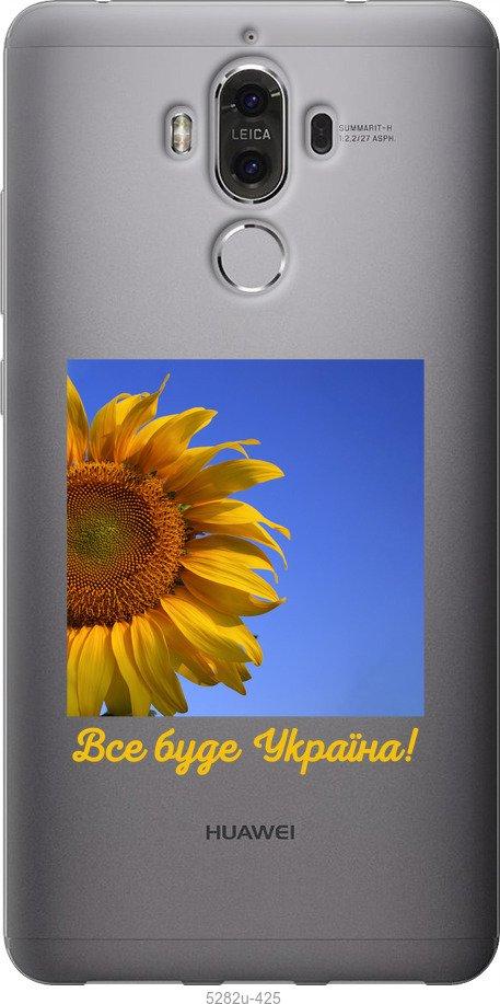 

Чохол на Huawei Mate 9 Україна v3