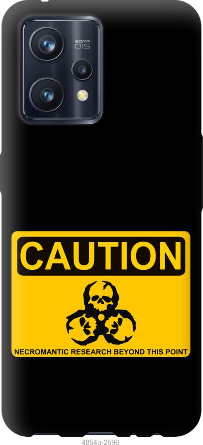 

Чохол на Realme 9 Pro Plus biohazard 36