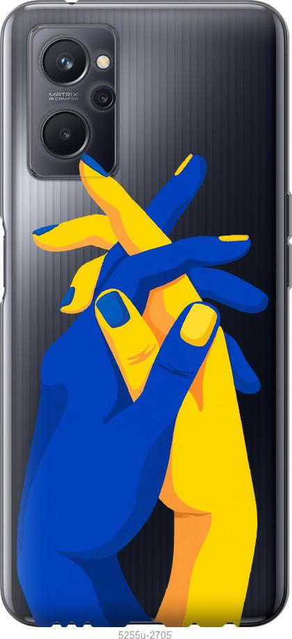

Чохол на Realme 9i Stand With Ukraine