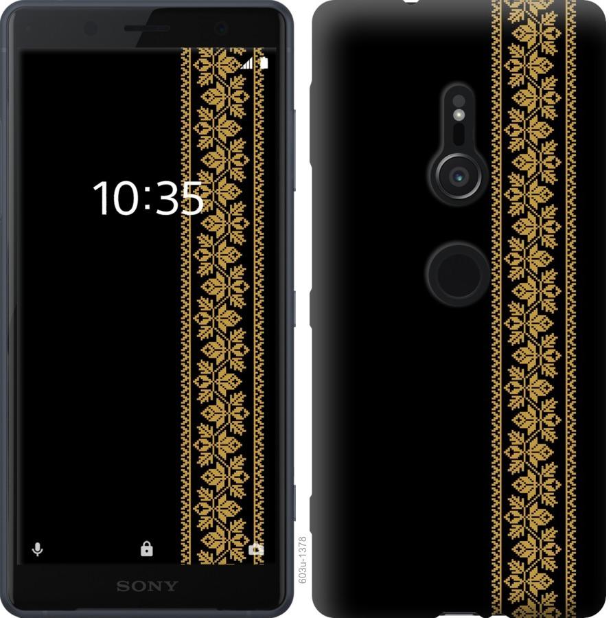 

Чохол на Sony Xperia XZ2 H8266 Вишиванка 34