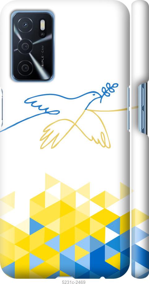 

Чохол на Oppo A16 Птах миру