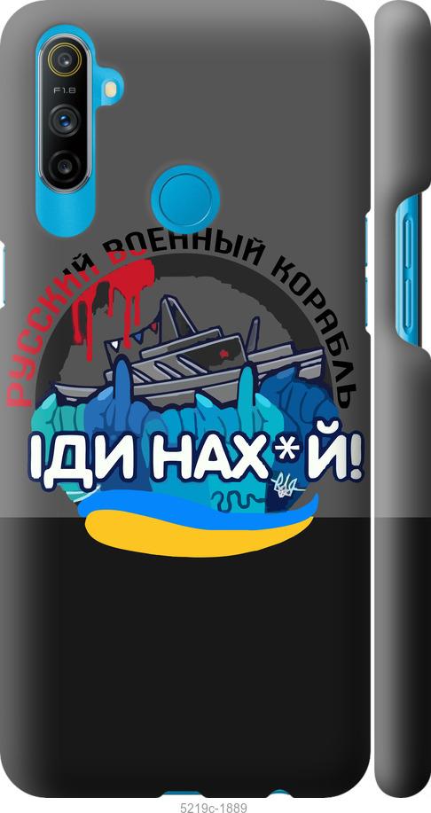 

Чохол на Realme C3 Русский военный корабль v2