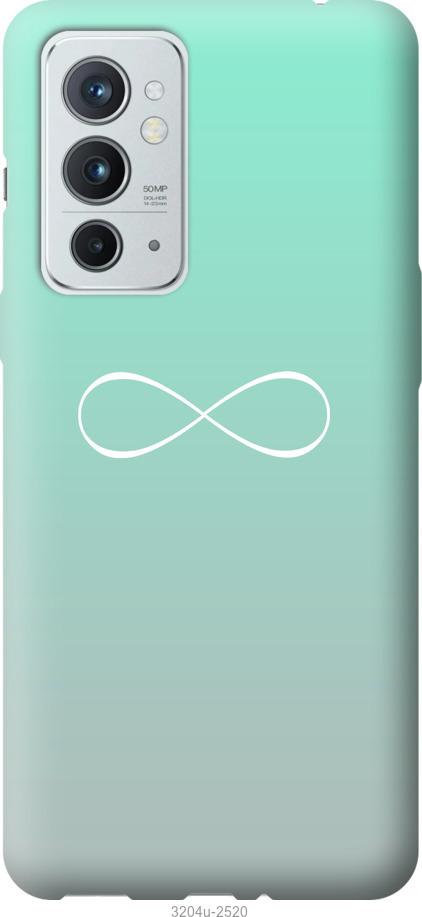 

Чехол на OnePlus 9RT Знак бесконечности