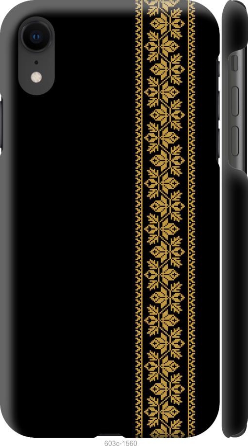 

Чохол на iPhone XR Вишиванка 34