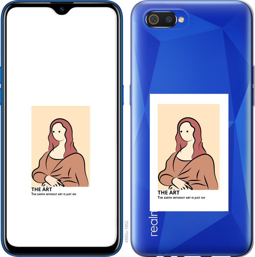 

Чохол на Realme C2 The art
