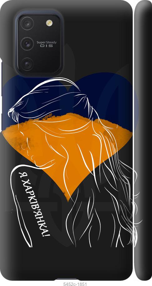 Чехол на Samsung Galaxy S10 Lite 2020 Я Харьковчанка