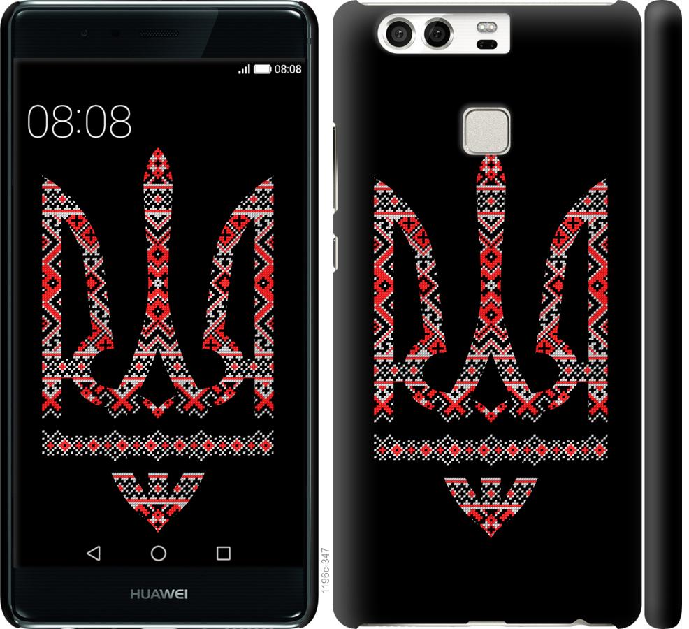 

Чохол на Huawei P9 Герб - вишиванка на чорному тлі