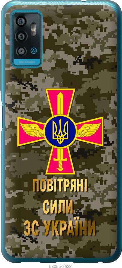 

Чохол на ZTE Blade A71 ПС ЗСУ