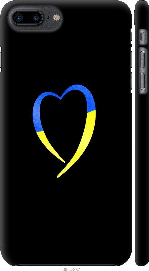 Чехол на iPhone 7 Plus Жёлто-голубое сердце