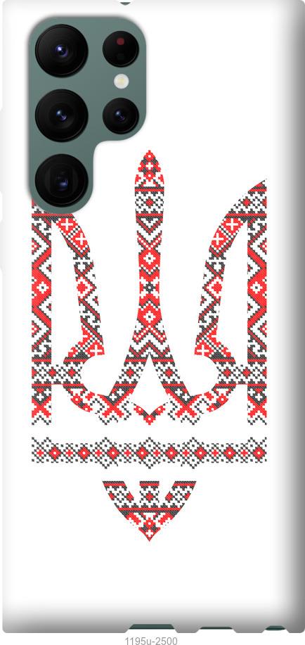 

Чохол на Samsung Galaxy S22 Ultra Герб - вишиванка