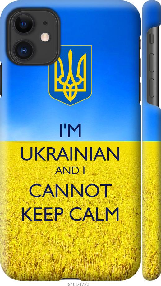 

Чохол на iPhone 11 Євромайдан 2