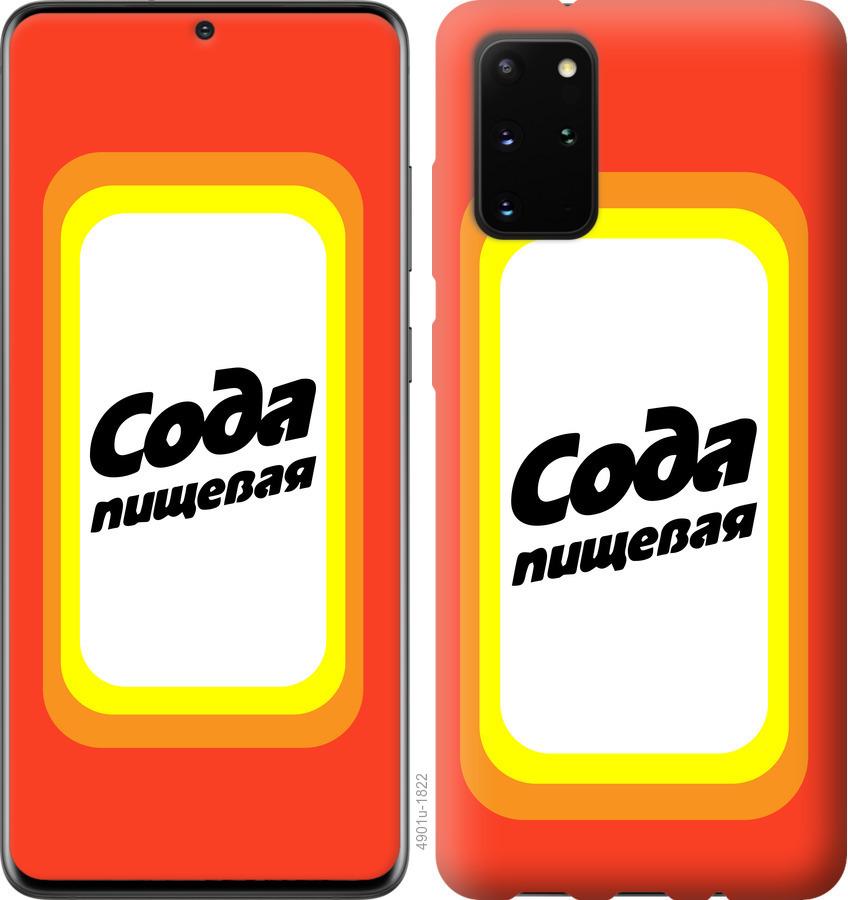 

Чехол на Huawei Honor 30S Сода