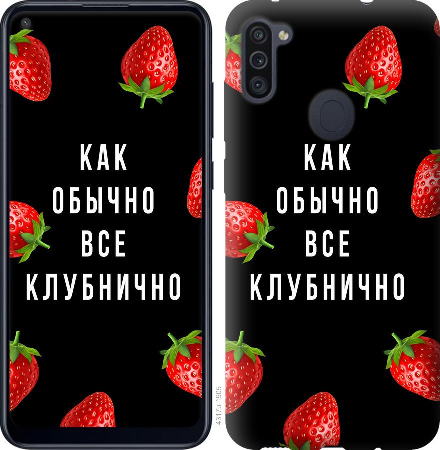 

Чохол на Samsung Galaxy A11 A115F Все полунично