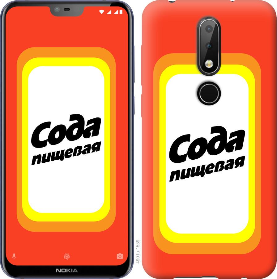 

Чехол на Nokia 6.1 Plus Сода