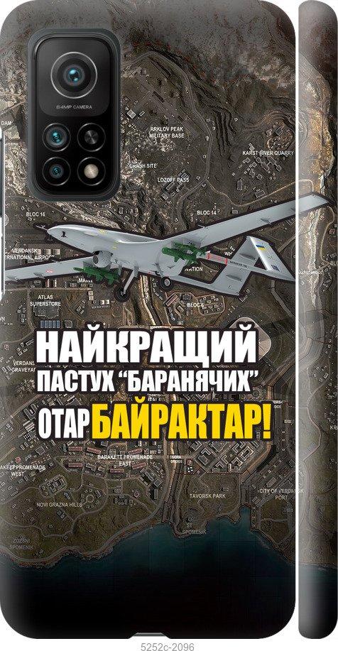 

Чохол на Xiaomi Mi 10T Байрактар