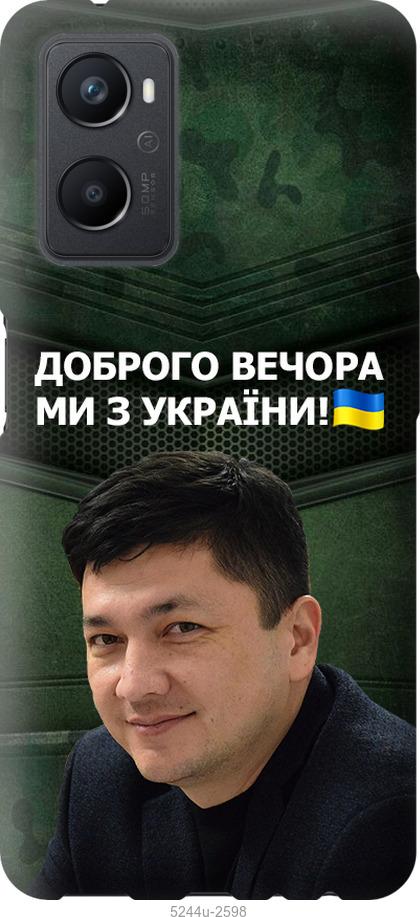 

Чохол на Oppo A96 Кім)