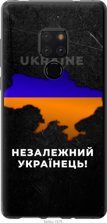 

Чехол на Huawei Mate 20 Незалежний українець