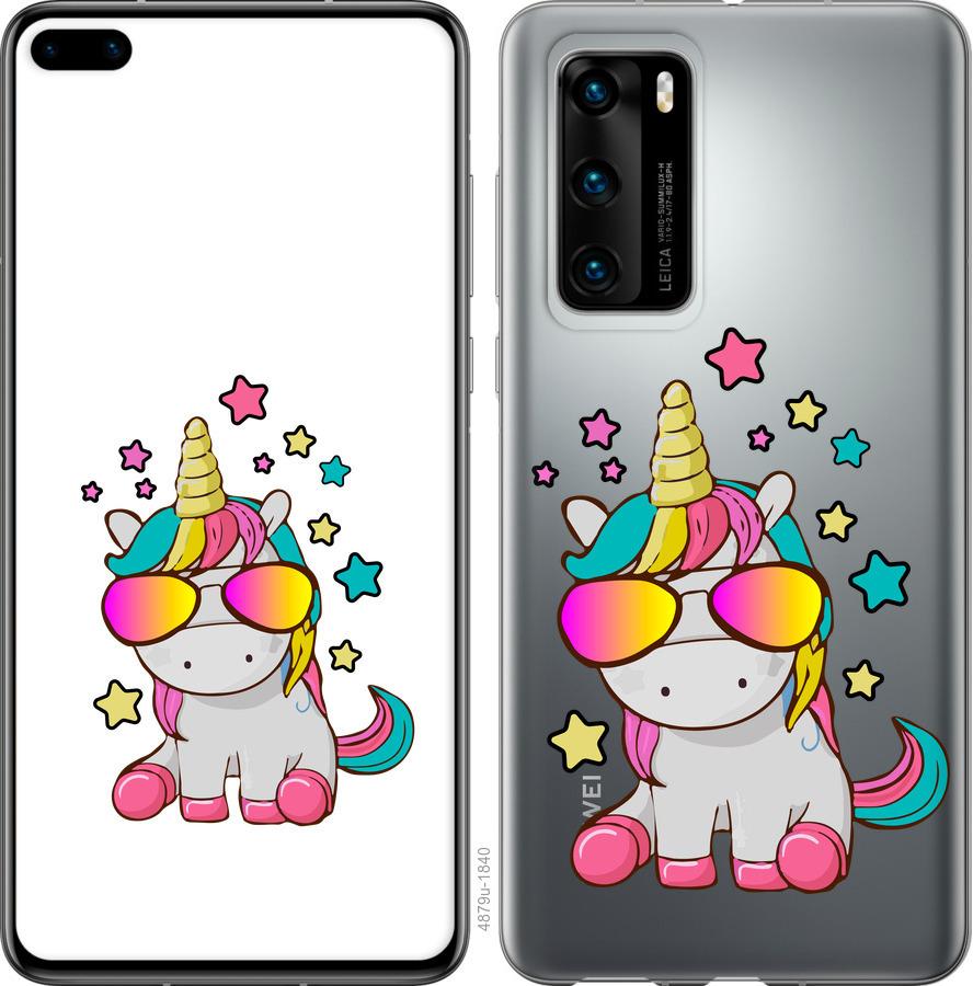 

Чехол на Huawei P40 Единорог в очках