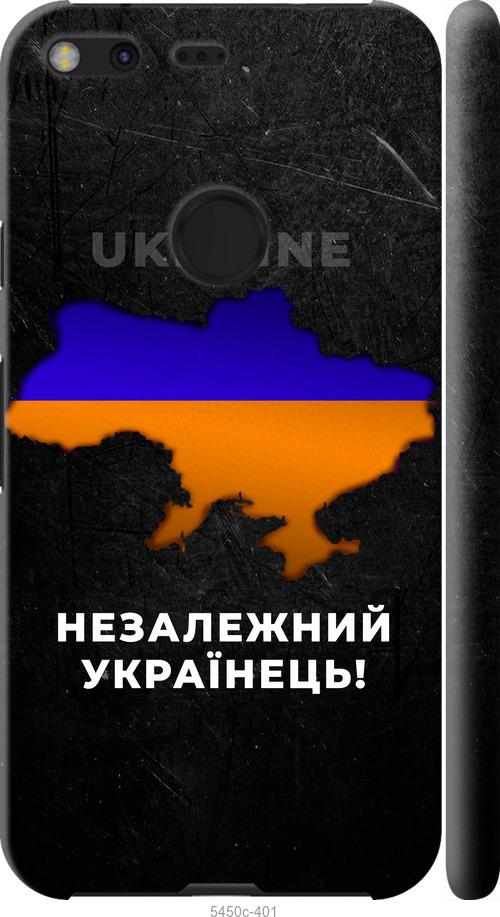 

Чехол на Google Pixel XL Незалежний українець